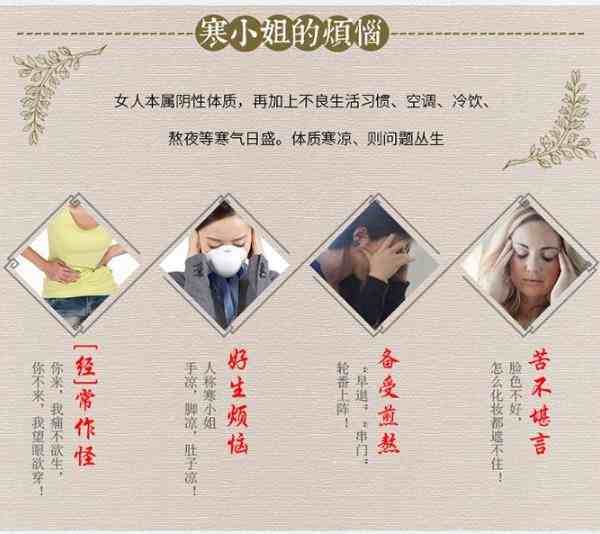 红糖姜枣膏适合人群有哪些  宫寒有哪些烦恼