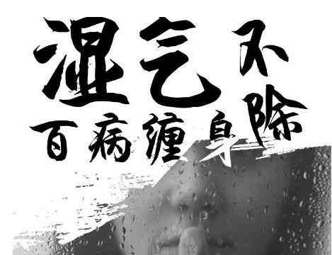 早上起来如果你有以下症状、说明你体内的湿气已经很严重了