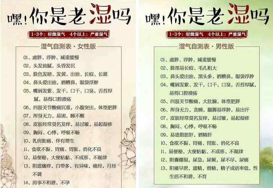 如何祛湿气最有效的方法