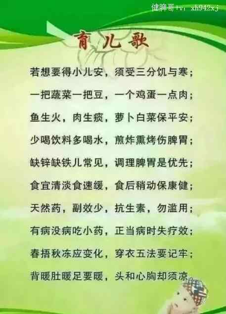 要想小儿安，三分饥和寒 要怎么做？
