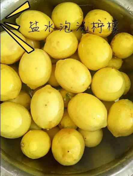 盐水泡柠檬