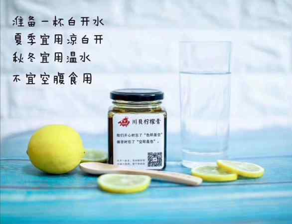 柠檬膏的功效和作用 川贝柠檬膏的喝法1
