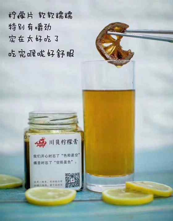 柠檬膏的功效和作用 川贝柠檬膏的喝法4
