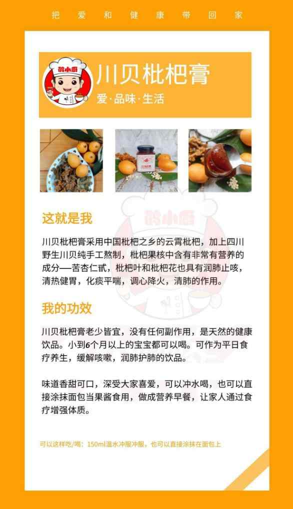 枇杷膏的功效与作用 有哪些？什么样的枇杷膏效果好？