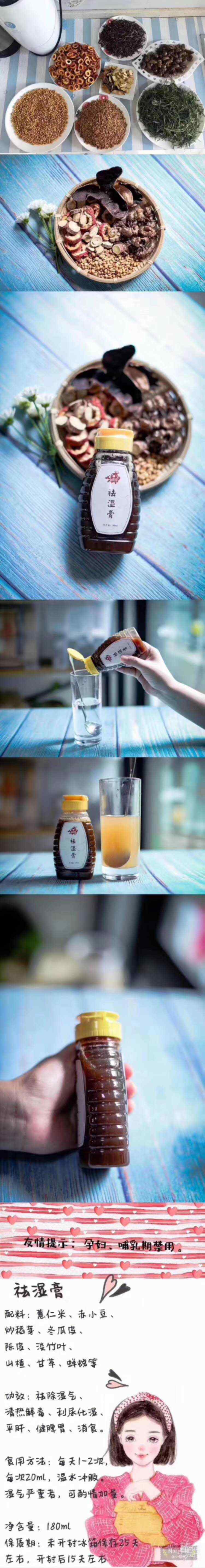 祛湿气最好的方法