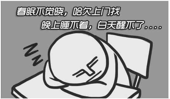 睡不醒是什么原因 浑身乏力是怎么回事