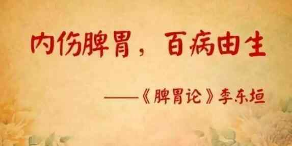 饮食不规律，内伤脾胃百病生