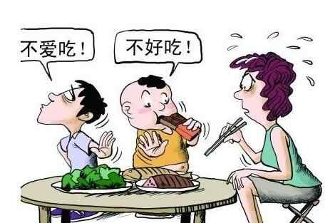 孩子挑食严重怎么办​？