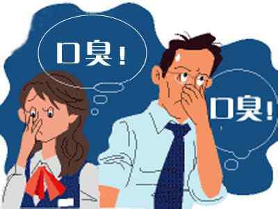 口臭是肠胃疾病最敏感的信号.jpg 口臭是肠胃疾病最敏感的信号.jpg