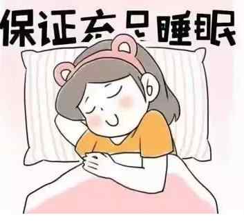 睡眠质量一定要保证.jpg
