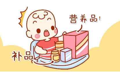 孩子吃保健品好吗.jpg