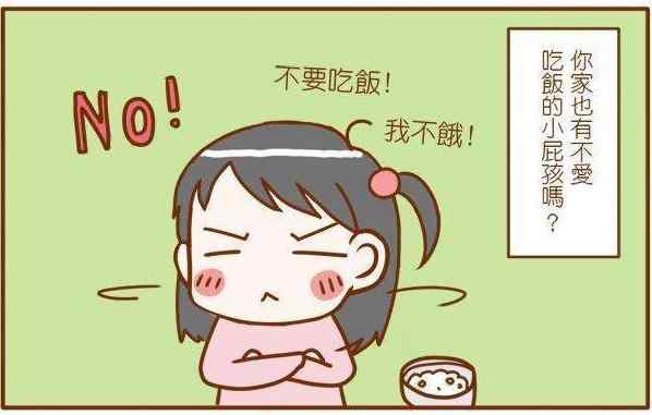 孩子没胃口吃饭是什么原因.jpg