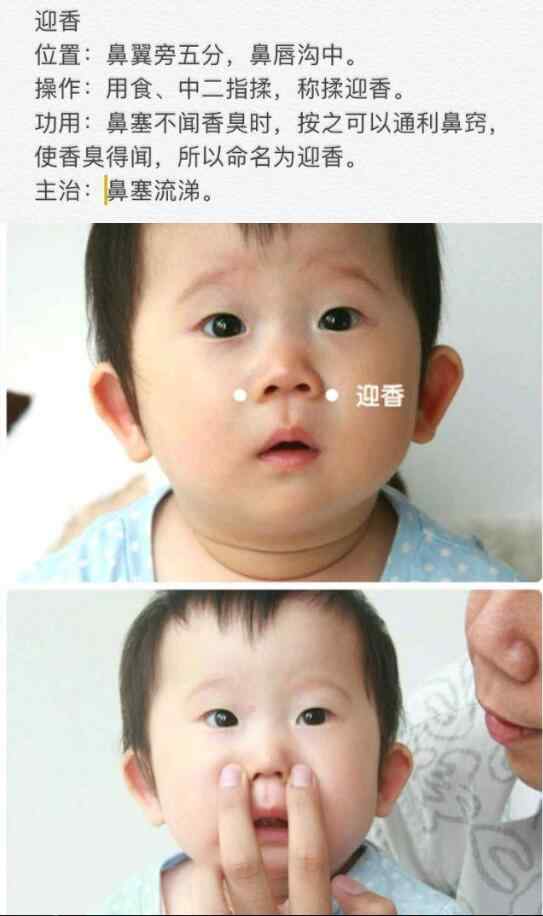 迎香穴.jpg 迎香穴.jpg