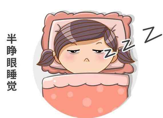 孩子睁眼睛睡觉怎么回事.jpg