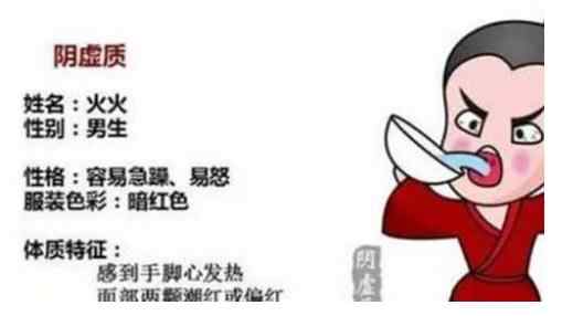 什么是阴虚火旺?.jpg 什么是阴虚火旺?.jpg