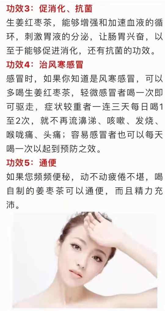 宫寒怎么调理最有效红糖姜枣膏的功效作用 3