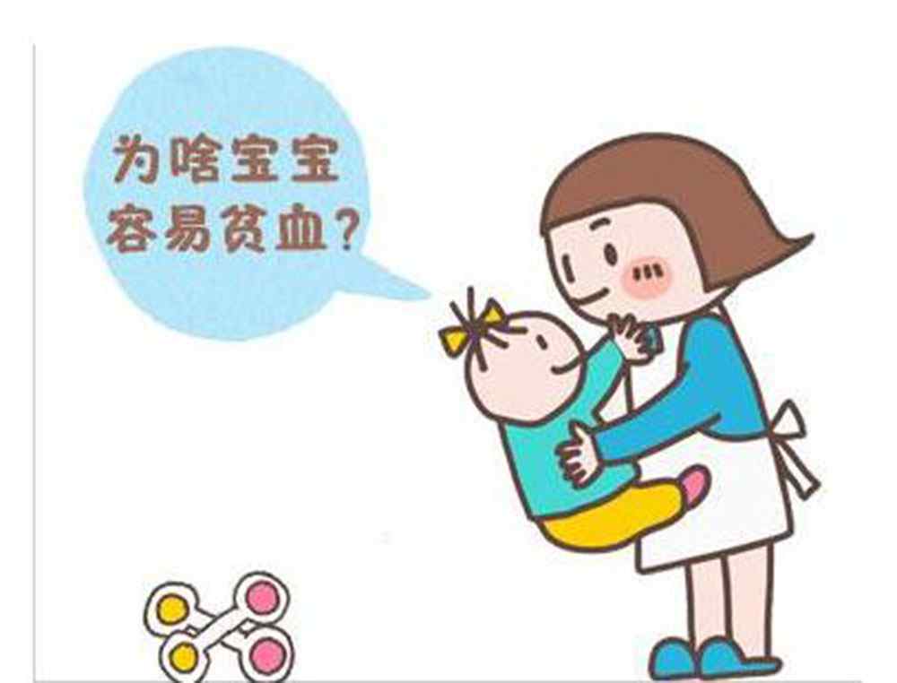 孩子容易贫血有可能是脾胃虚弱导致的.jpg