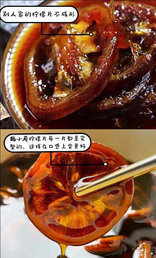 柠檬膏的功效和作用 柠檬膏对比2.jpg