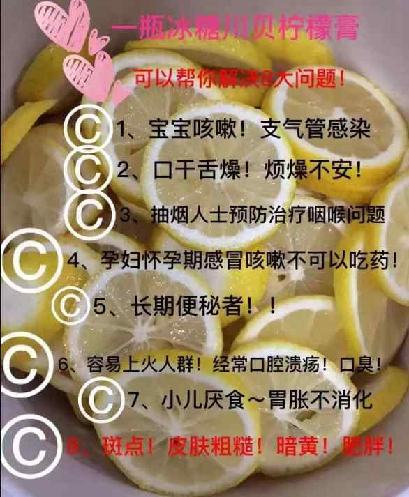 陈皮柠檬膏的作用和功效