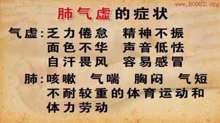 肺脾气虚的症状及调理1.jpg 肺脾气虚的症状及调理1.jpg