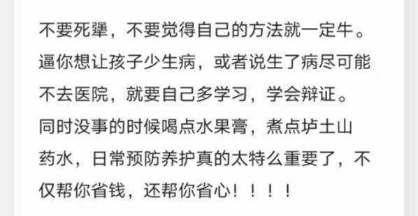 为什么要给孩子准备秋梨膏