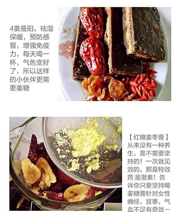 红糖姜枣膏制作过程