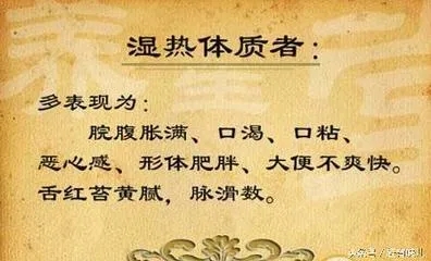 体内湿热重怎么调理,祛湿清热健脾胃是关键