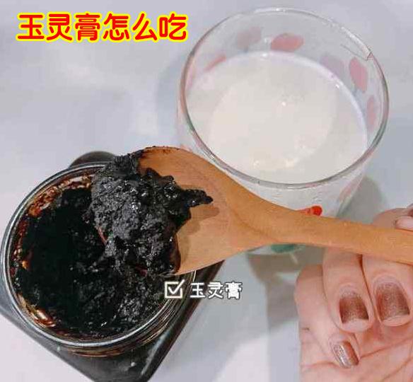 玉灵膏怎么吃,这么吃效果最好