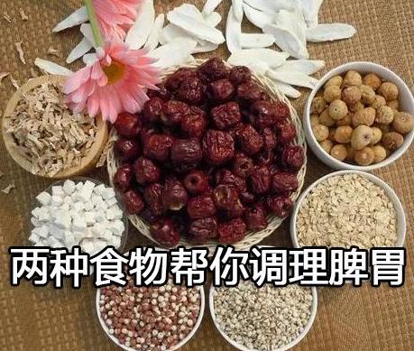 两类食物帮你调理脾胃.jpg 两类食物帮你调理脾胃.jpg