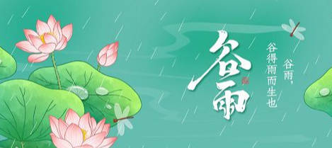 谷雨这些食物不能少