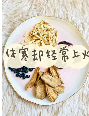 补就上火，说明你体内有寒湿