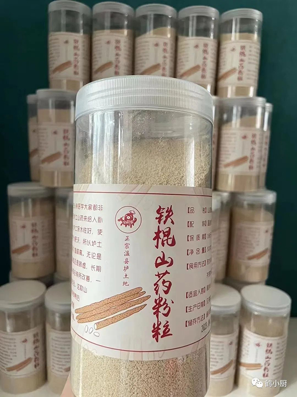 鹤小厨垆土山药粉_1.jpg