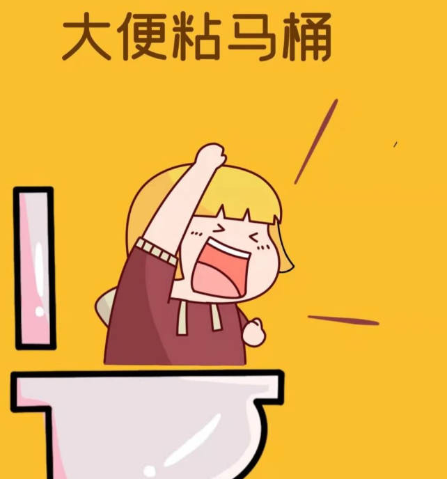 孕妇大便粘马桶对胎儿有没有影响