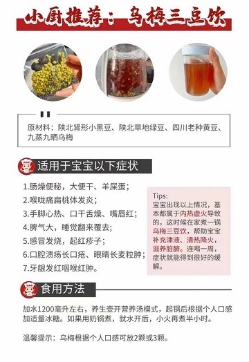 三豆饮.jpg 三豆饮.jpg