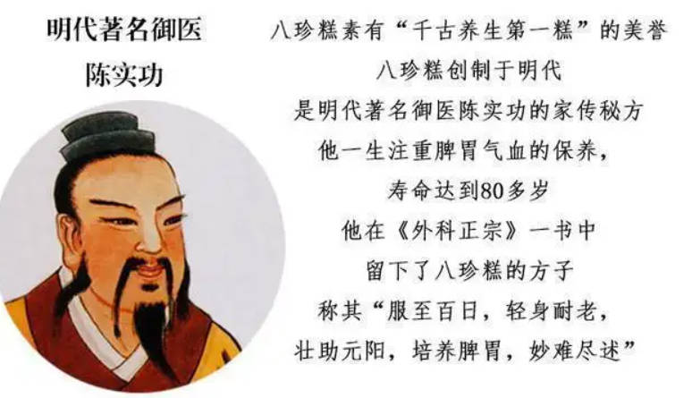 八珍粉是谁发明的？