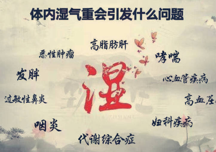 体内有湿寒的6个表现、你都有吗？
