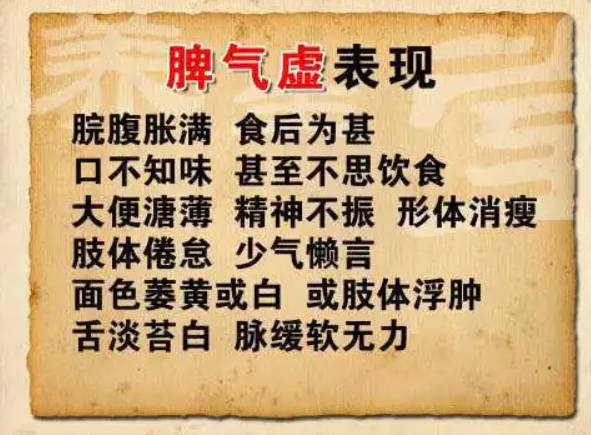 脾气虚的症状有哪些 这3大症状就是脾气虚