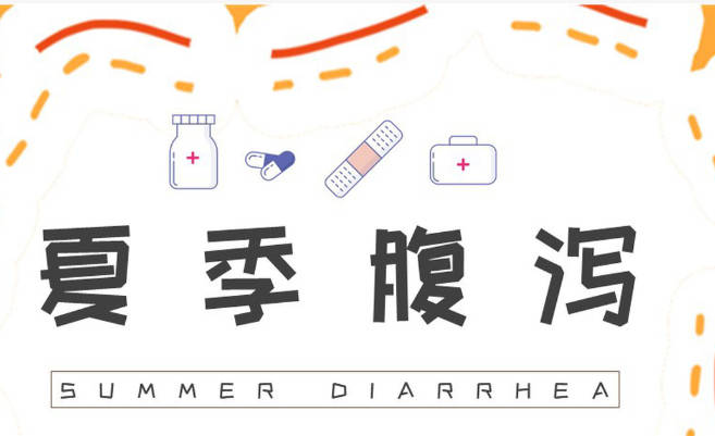 夏季腹泻怎么办 中医帮你对症下药缓解腹泻