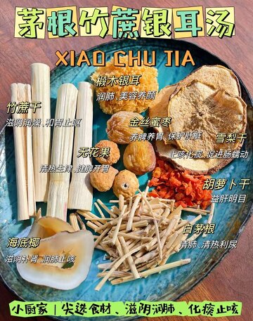 茅根竹蔗水的功效.jpg 茅根竹蔗水的功效.jpg