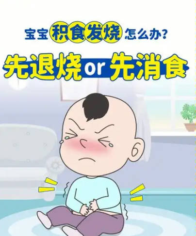 小孩积食发烧怎么办 三种方法改善小孩积食发烧症状.jpg 小孩积食发烧怎么办 三种方法改善小孩积食发烧症状.jpg