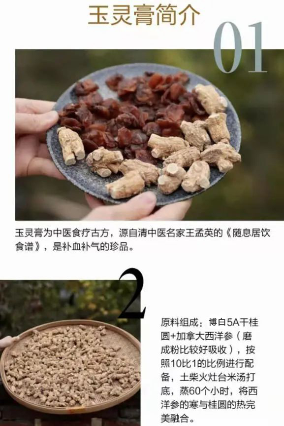 玉灵膏功效和作用 玉灵膏简介1.jpg