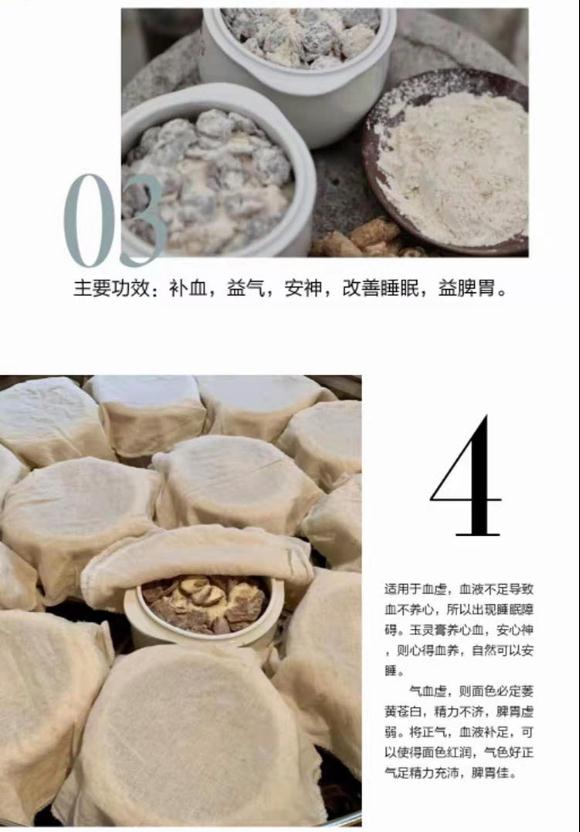 玉灵膏功效和作用 玉灵膏简介2.jpg