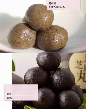黑芝麻丸的功效和作用5.jpg