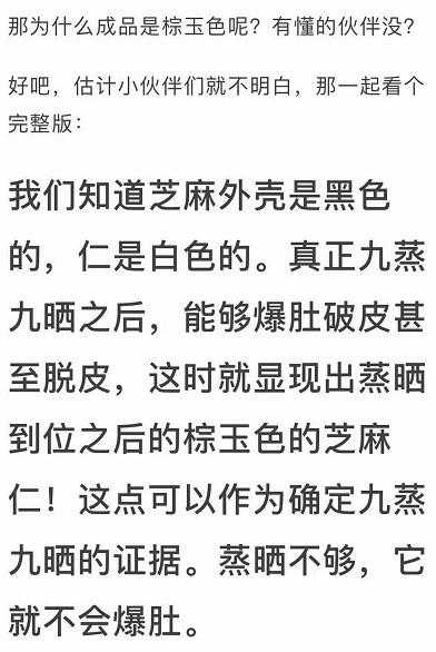 我们家的芝麻丸可以多吃 - 鹤小厨古法九蒸九晒黑芝麻丸_1.jpg 我们家的芝麻丸可以多吃 - 鹤小厨古法九蒸九晒黑芝麻丸_1.jpg