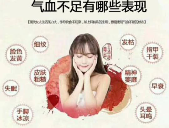 气血不足有哪些表现