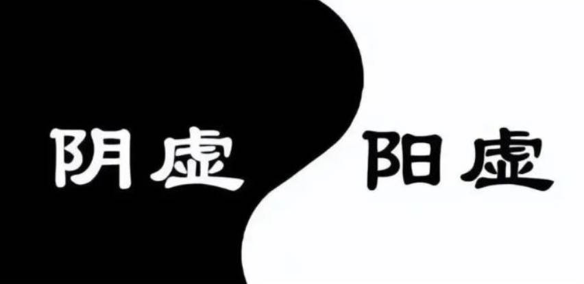 只用简单两味药就可以做到阴阳双补