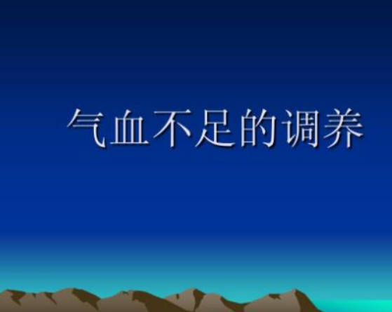 调养气血可以分四步进行