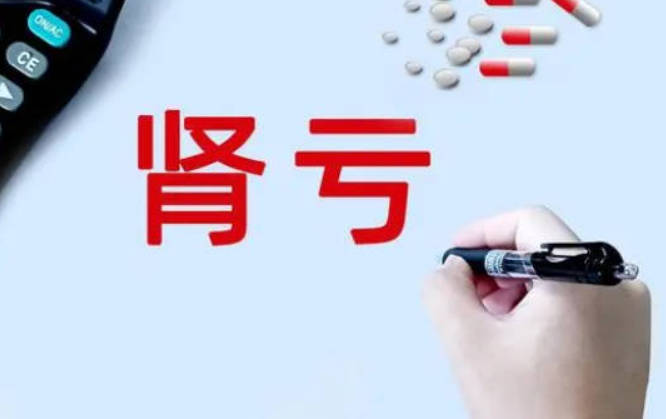 肾虚有哪些表现？