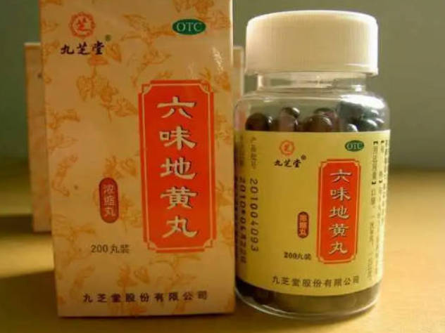 六十岁以上的老年人别用“六味地黄丸