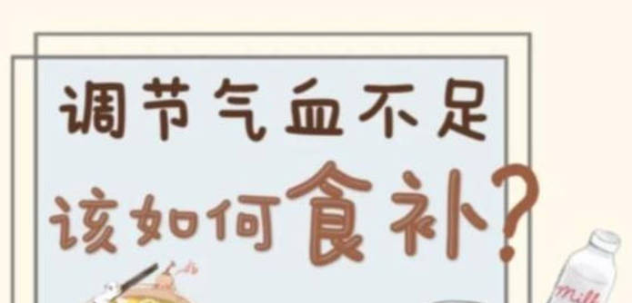 一些常见的养血蔬菜